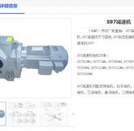 S97-116-YEJ132S-4-5.5KW-M1-B-0°減速機