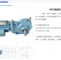 K67-44.32-Y90S4-4-1.1KW-M4-AB減速機(jī)