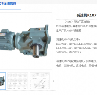 K107-28.25-Y22KW-4P-M4-A-180減速機