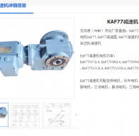 KAF77-40.04-YS112M-4-M5-B/A減速機