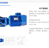 K57-22.71-Y112M-4-4KW-AB-M2-T減速電機(jī)