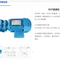 S37-10.23-YVP80M2-4-0.75KW-M1-180°-B減速機