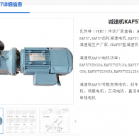 KAF57DRE80M4BE1HF/380V/0.75KW/M6/A減速電機(jī)型號(hào)解析