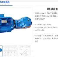 KA37/T DRS71M4BE1/ MM05減速電機(jī)型號(hào)解析