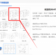 KA47DRN100LS4/2.2KW/i=16.86減速電機型號解析