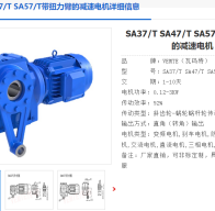 DLSAT47-97.44-TA-YPG80M1-4-M1-R-0.25KW減速電機(jī)型號解析