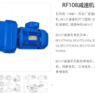 TRF108-ZP18.5-4P-M1-0°減速電機(jī)型號解析