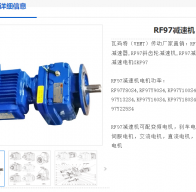 TRF98-Y5.5KW-42.72-M1減速電機(jī)型號(hào)解析