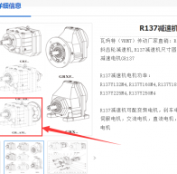 GR137-24.12-AM200-B5減速電機(jī)型號解析