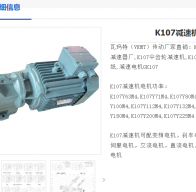 KCM107-YP11/4P-43.75-W1-270減速電機(jī)型號解析