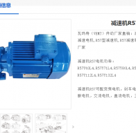 GR57-4.29-YEJ-112M4-4KW-M4-180減速電機(jī)型號(hào)解析