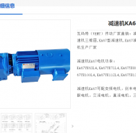 KA67B-108.03-YEJ90S-4P-1.1KW-M3-0°減速電機(jī)型號(hào)解析