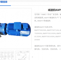 KAF97DRE200L4/C/i=8.71/無逆止器/M4減速電機型號解釋