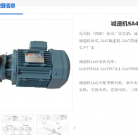 SA47/T DRN80M4/BE11HR減速電機(jī)型號詳解