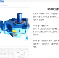 K97-96.8-YEJ4KW-6P-M4-A-0減速電機(jī)型號(hào)解析