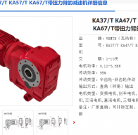 KA37/T DRE80M4BE1HF減速電機(jī)型號(hào)解析