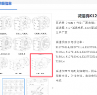 K127-8.68-YB37KW-2AD減速電機(jī)型號(hào)解析