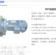 S97-43.15-Y11-4P-B減速電機(jī)型號(hào)詳解