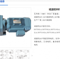 減速電機(jī)DLR87-99-DMP132M-4-M1-R-7.5KW型號(hào)