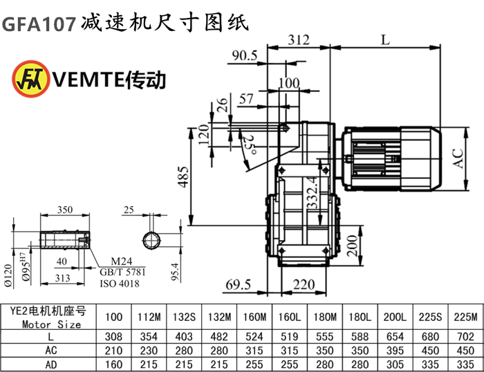 FA107減速機尺寸圖紙.png