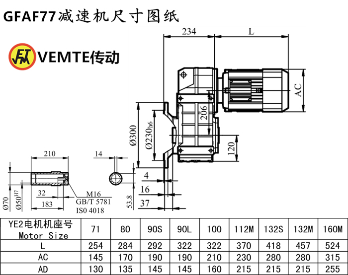 FAF77減速機(jī)尺寸圖紙.png