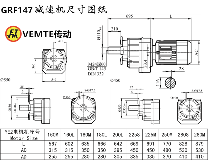 RF147減速機尺寸圖紙.png