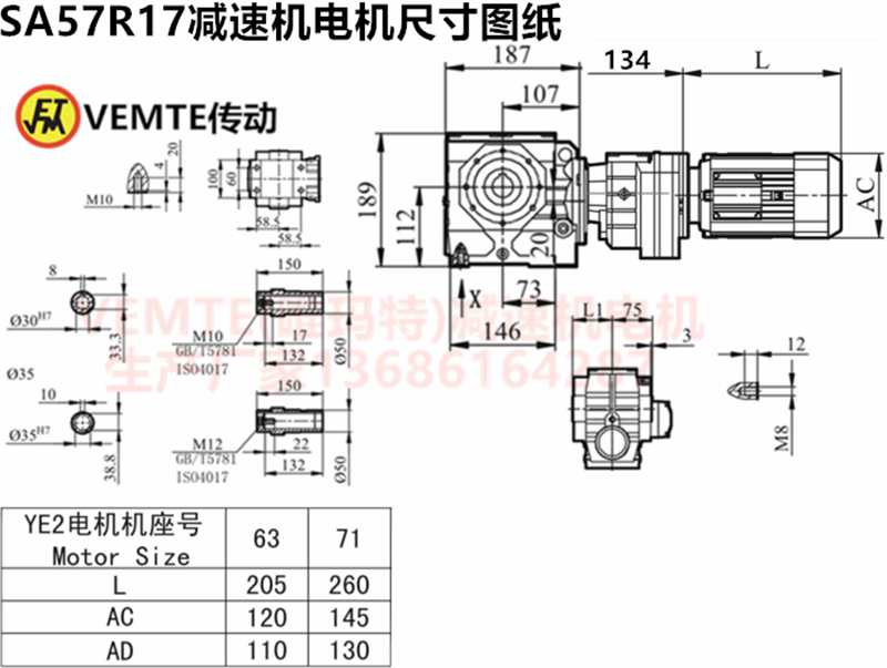 SA57R17減速機(jī)電機(jī)尺寸圖紙.png