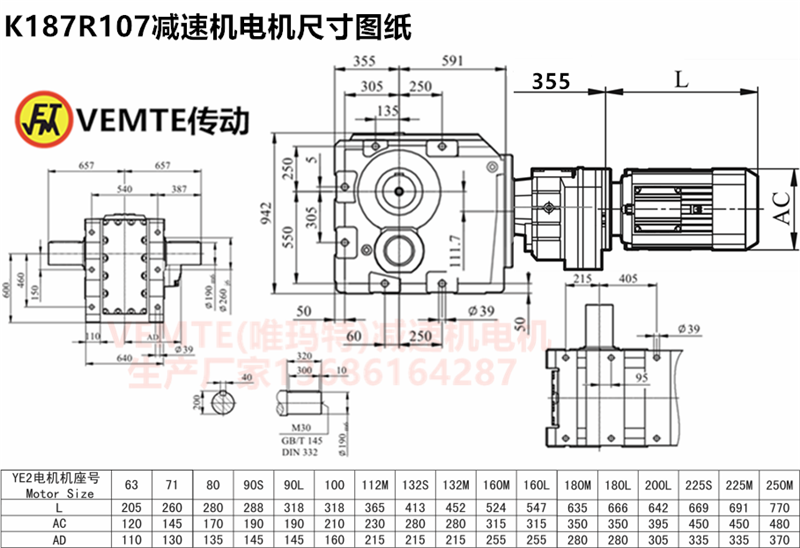 K187R107減速機電機尺寸圖紙.png