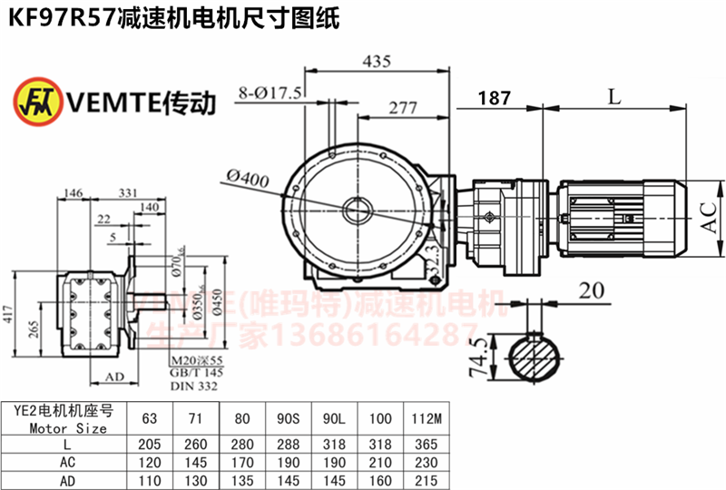 KF97R57減速機(jī)電機(jī)尺寸圖紙.png