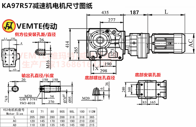 KA97R57減速機(jī)電機(jī)尺寸圖紙.png