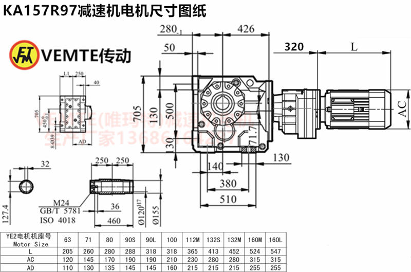 KA157R97減速機電機尺寸圖紙.png