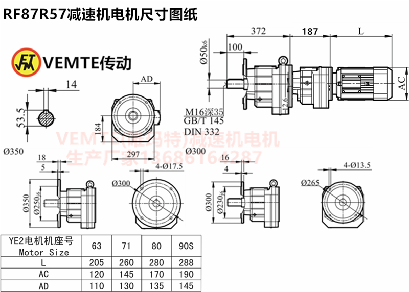 RF87R57減速機(jī)電機(jī)尺寸圖紙.png