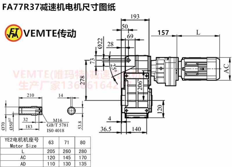 FA77R37減速機(jī)電機(jī)尺寸圖紙.png