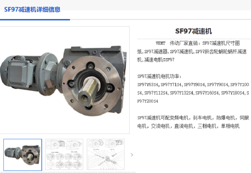 GSF97-78.26-SF180-ZA-FA-M6減速機(jī),齒輪減速機(jī).png