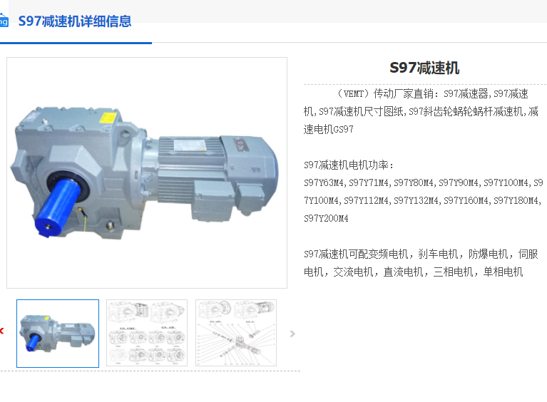 S97-161.74-YEJ100L2-4-3KW-B-M1-270°減速機(jī).png