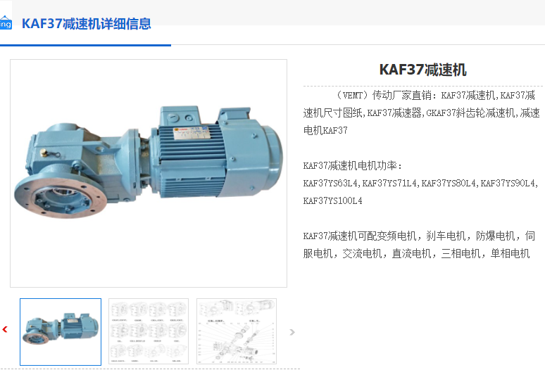 KAF37-15-YEJ71M2-4-0.37KW-M2-A-0°減速機.png