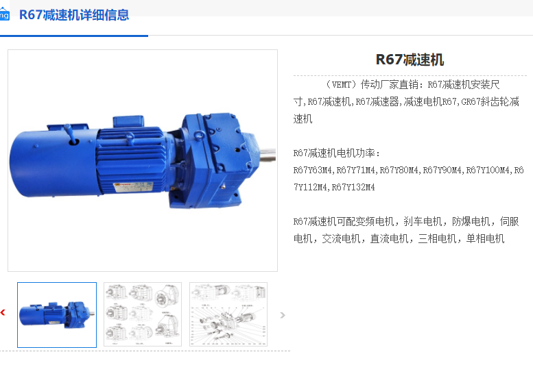 R67-19.89-Y112M-4-M1-0°減速機(jī).png