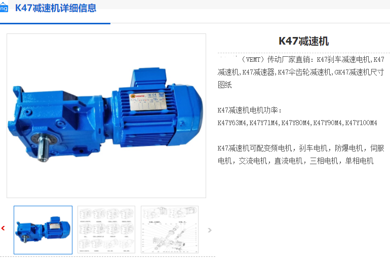 K47-131.87-YS7114-0.25KW-M1-0°-A減速機(jī).png