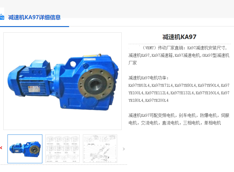 KA97-123.93-YEJ132S-4-5.5KW-M1-90°減速機.png