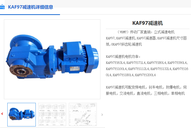 KAF97-56.65-Y2-160M-4-11KW-4P-M2-270°減速機.png