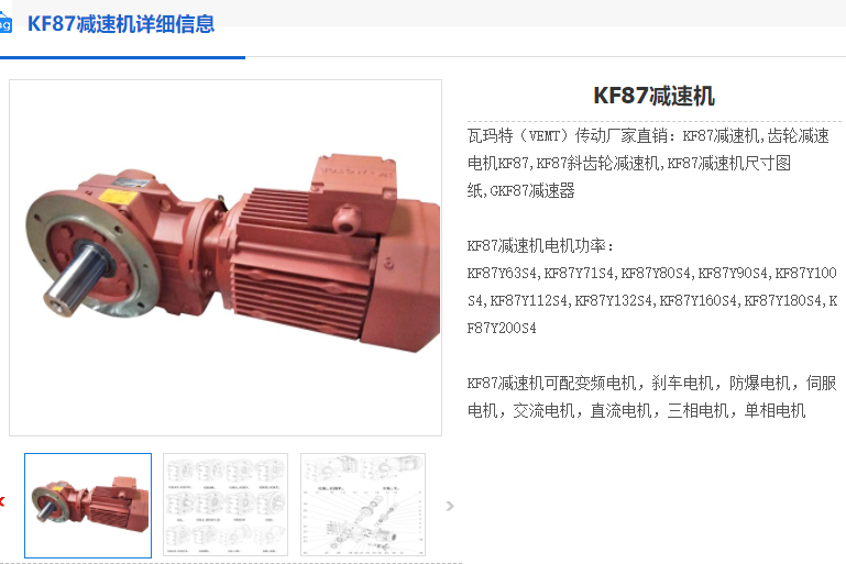 KF87減速機(jī).png