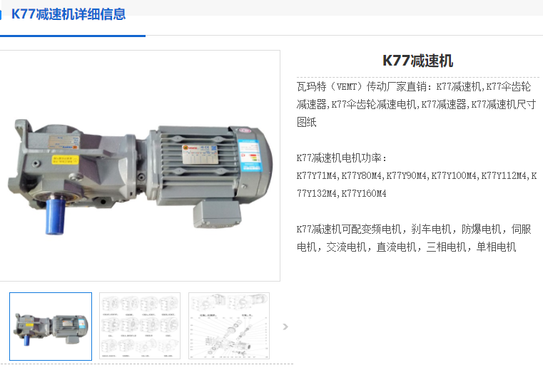 K77-47-Y112M-4-4KW-A-M1-L減速機.png