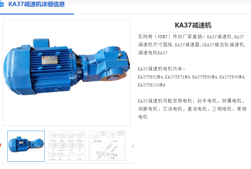 KA37-5.36-0.75KW-4P-M2-A-180°減速電機(jī),齒輪減速機(jī).png