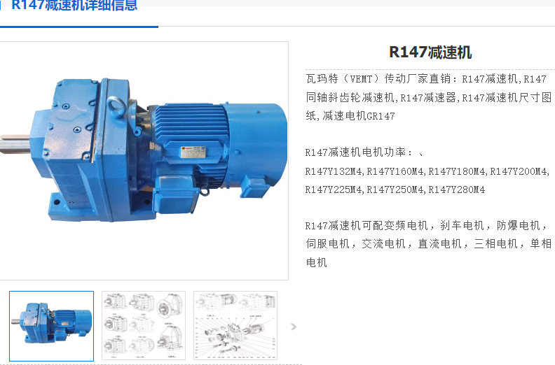 R147-87-YEJ160M4-11KW-M1-270°減速電機.png