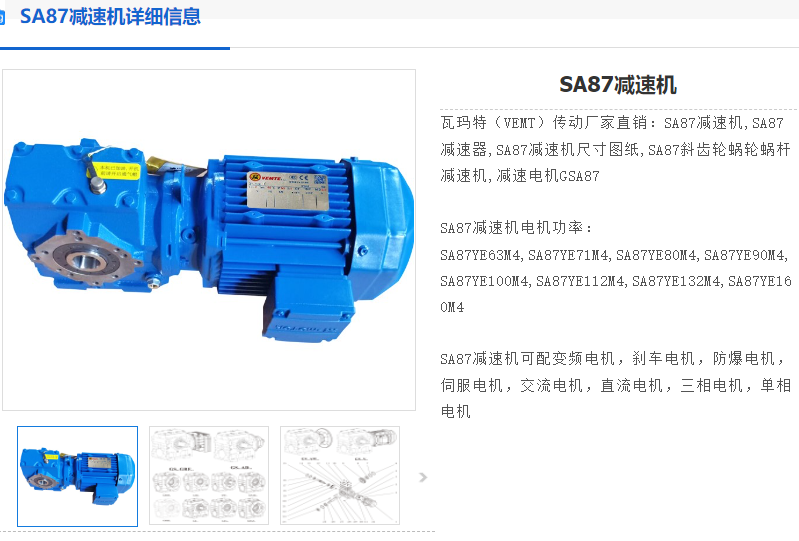 SA87-47.91-YVPEJ112M-4-4KW-M1-180°減速電機(jī).png