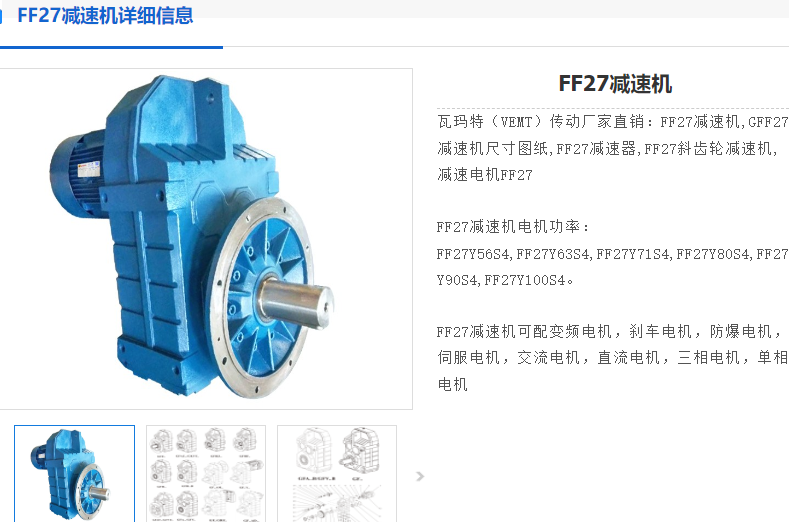 FF27-Y0.12KW-4P-27.18-M5減速電機.png