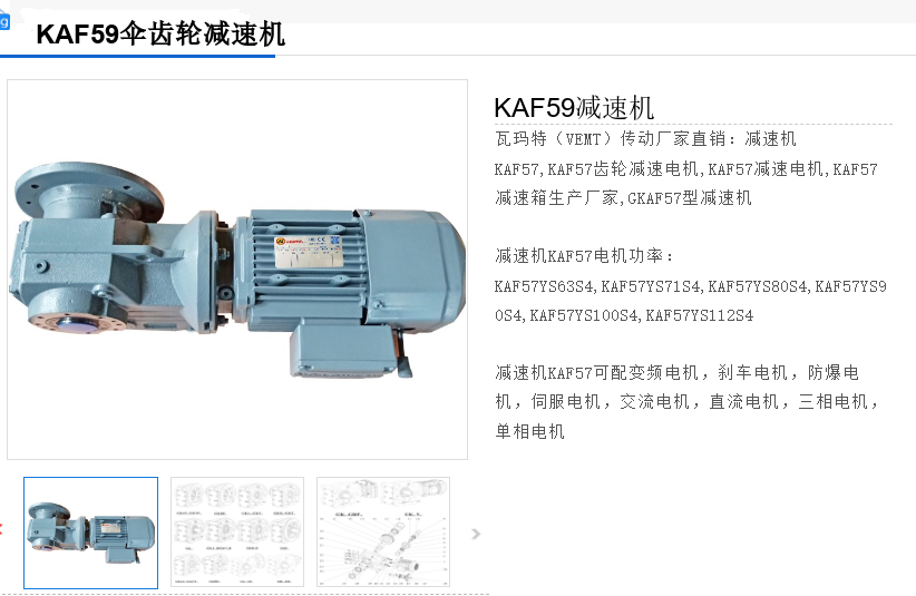 KAF59-Y1.5-4P-22.71-M6減速電機.png