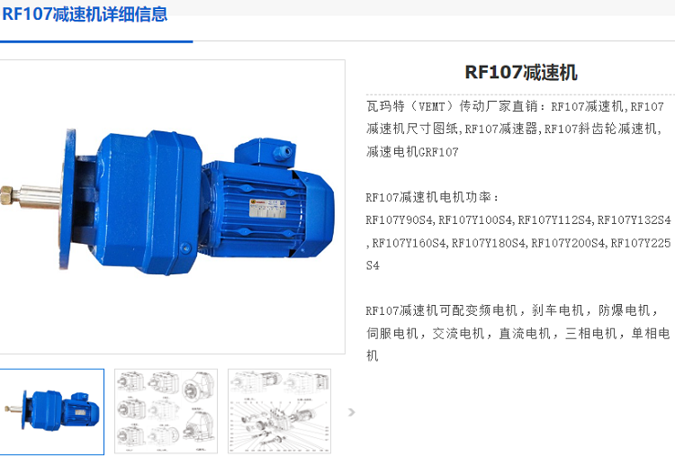 RF107減速機(jī).png