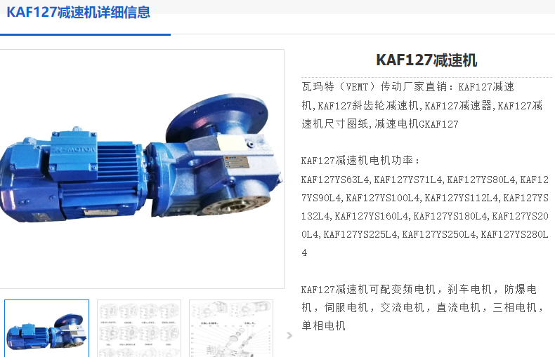 KAF127DRN160M4 i=122.48減速電機(jī).png