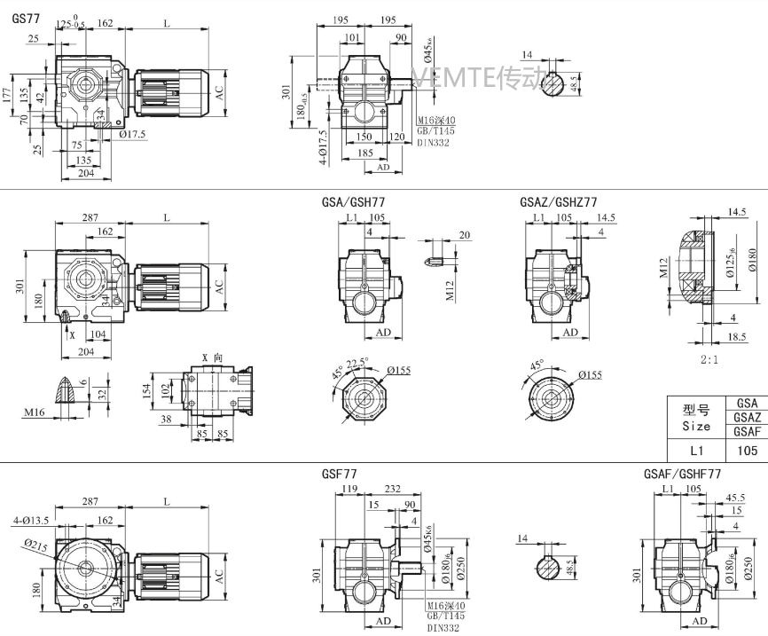 SC77減速機(jī),SCAF77減速器,SCA77減速箱,SCF77減速電機(jī).png